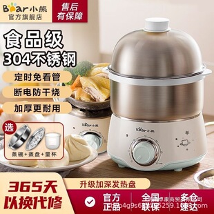 Bear Zdq-C14U6 Steamed Egg Cooker 304 Stainless Steel Household Automatic Power-Off Timing Double-Layer Small