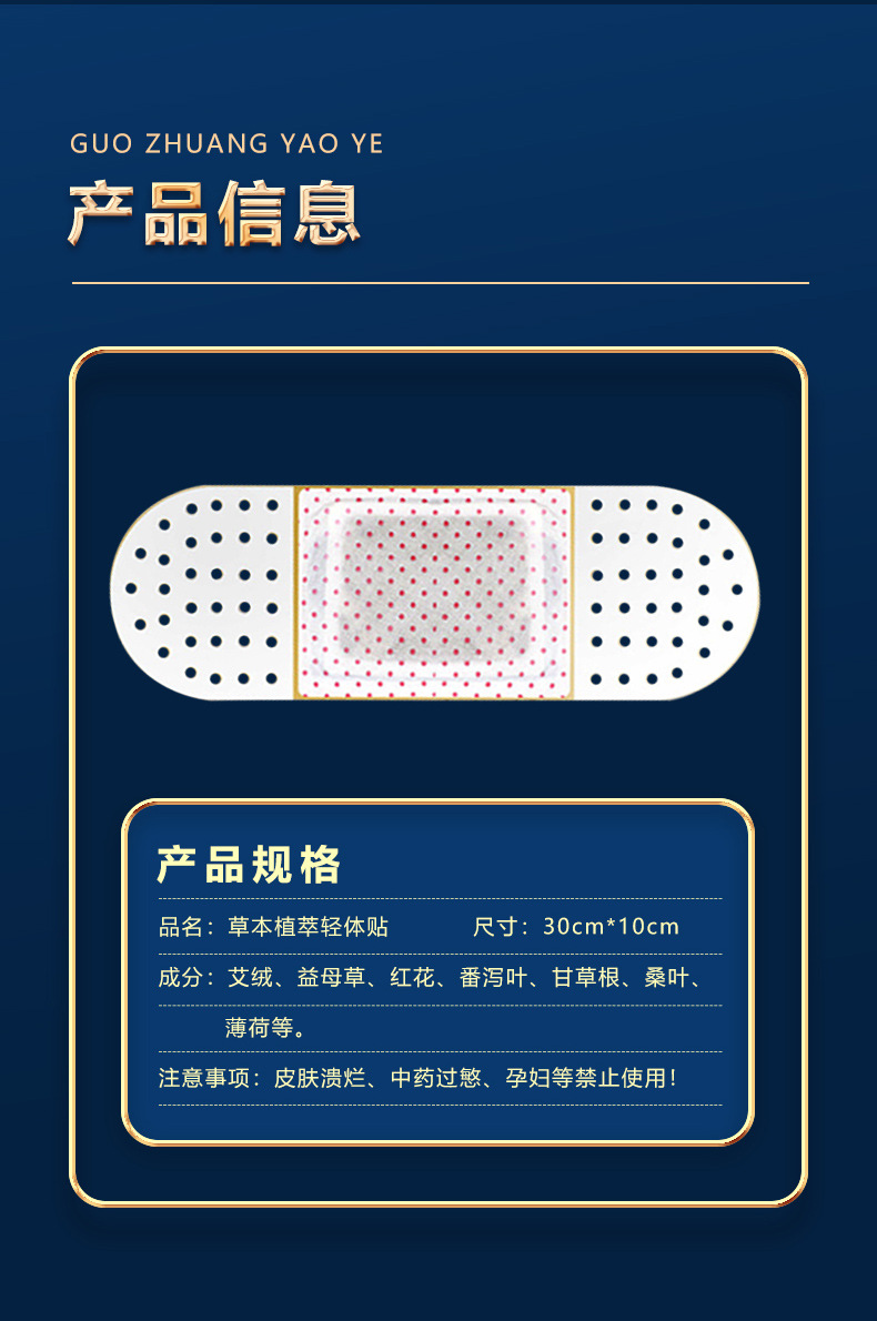 然脂塑形中药