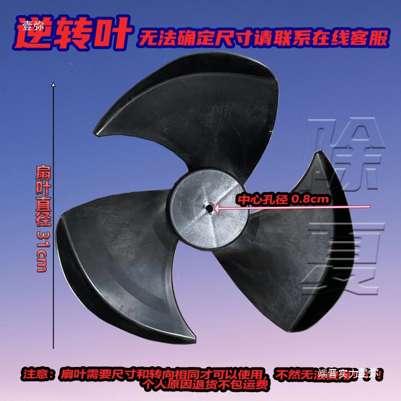 冷风机风叶工业冷风机扇叶配件加厚耐用大风通用配件