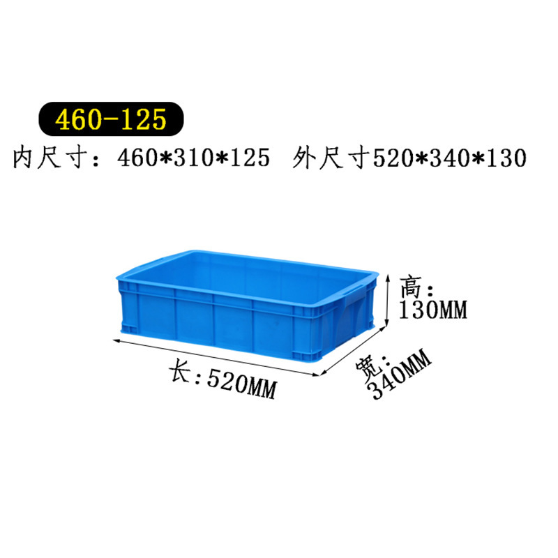 460-125 박스 - 외부 520*335*125* 파란색