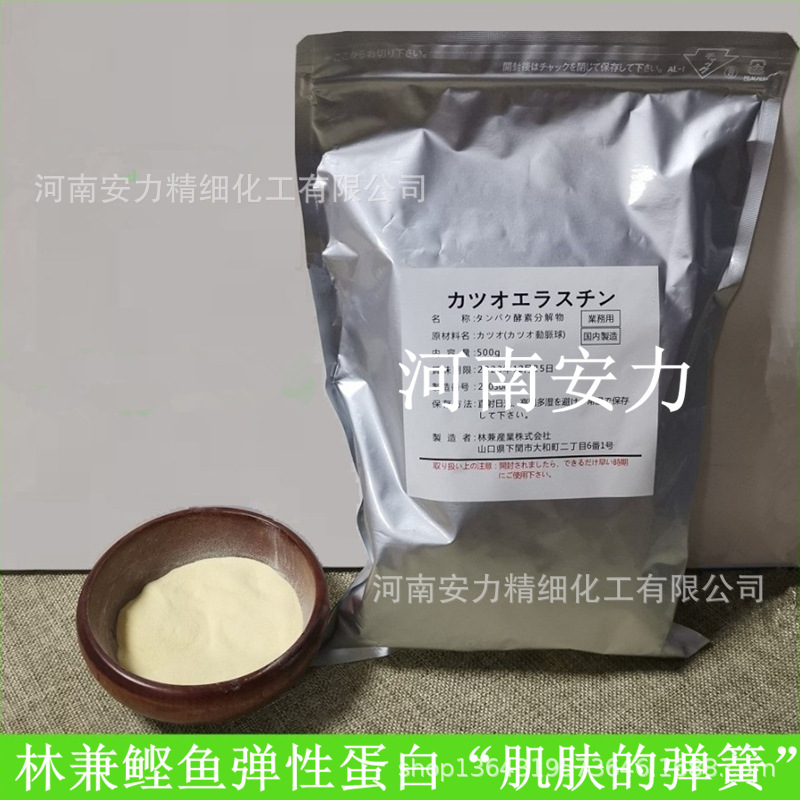 Japan Forest and Wholesale Bonito Elastin Food Grade Nutrition Fortified Imported Bonito Elastin Peptide