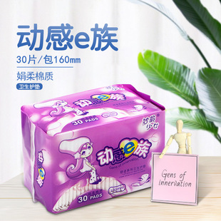 Dynamic E-Family Silk Soft Cotton Aunt Pads, Anti-Suffocation and Breathable Pads, Many Quantities and Affordable