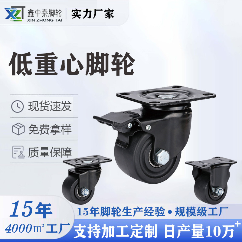 ダブルベアリング 2.5inch 低重心ユニバーサルホイールポリウレタン PU ホイール可動キャスター 3inch 低重心高ベアリングローラー|undefined