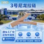 隐形水滴定制sbs3拉头