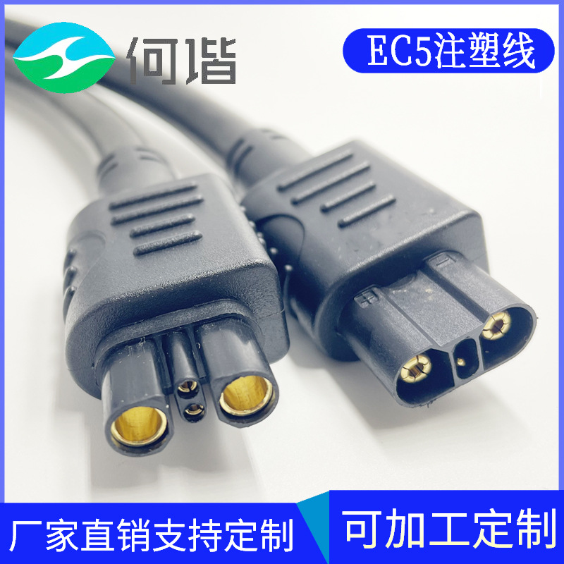 何谐EC5-D 大电流汽车启动应急电源航车空中对接100A充锂电池插头