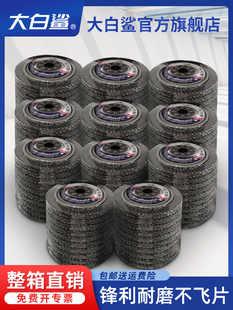 White Shark Angle Grinder Flap Disc Polishing Pad Stainless Steel Abrasive Wheel Polishing Pad Angle Grinding Pad