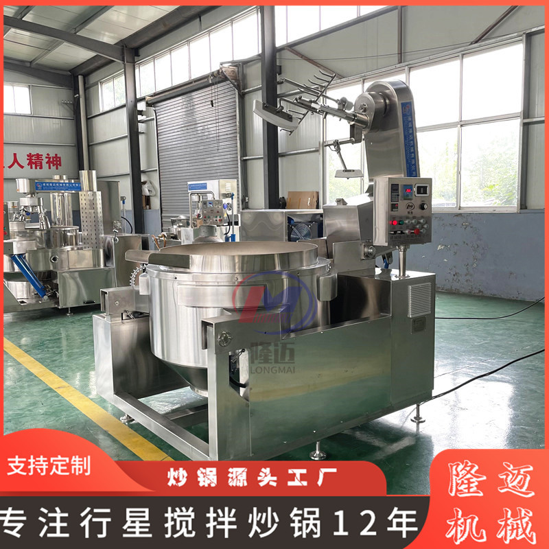 梅干菜外婆菜炒菜机 半成品调理包料理包炒锅 大型自动搅拌炒菜锅