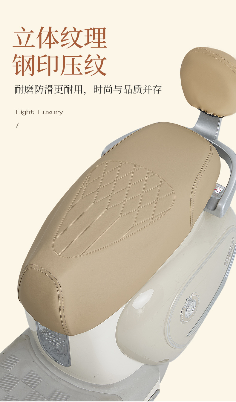 Electric Vehicle Seat Cover, High-Strength Leather, Waterproof and Sun-Proof, Motorcycle Battery Car Seat Cover, Yadi Aima Seat Cover