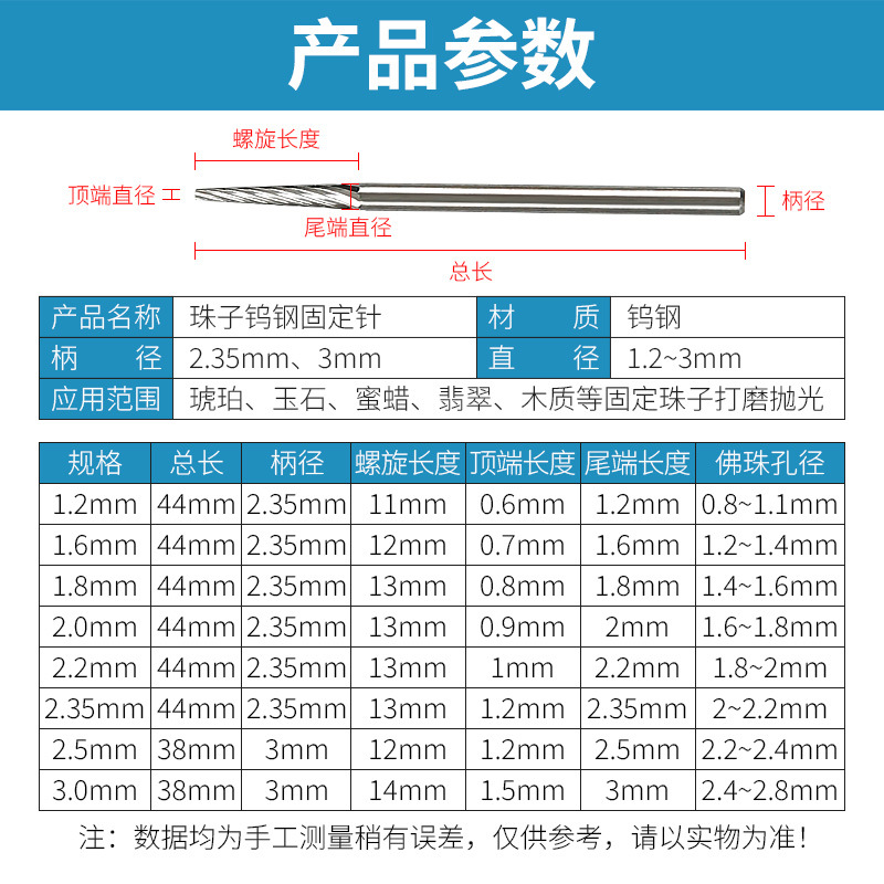 [Precio bajo del mismo estilo] Aguja de fijación de cuentas, cuentas de Buda, eje de pulido redondeado, Xingyue Bodhi, herramientas auxiliares de posicionamiento e instalación de cuentas