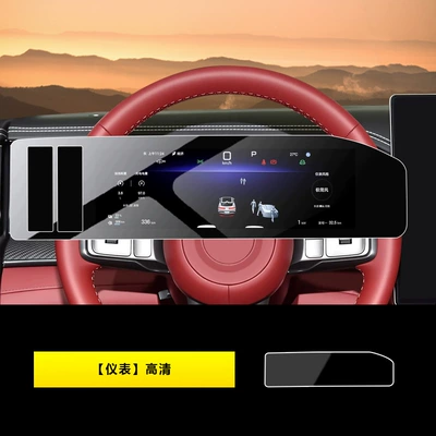 26 models of Denza Z9GT screen tempered film, central control navigation display protective film, interior car accessories gt (Car interior film) - 26-models-of-denza-z9gt-integrated-instrument-display-hd