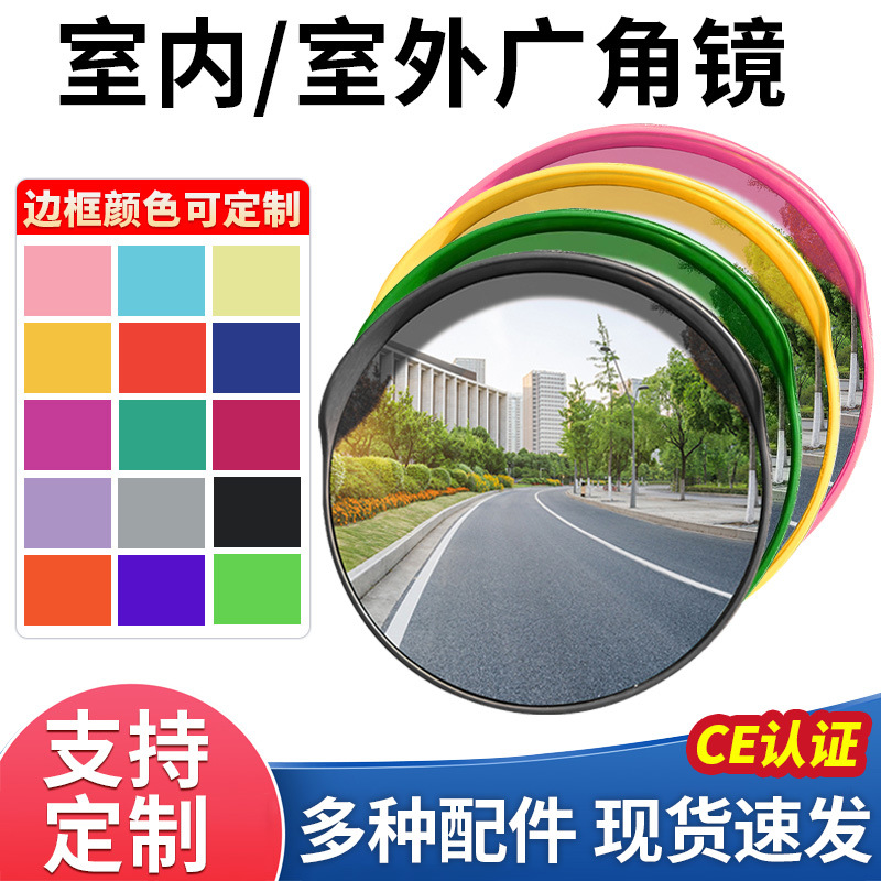定制路口凸面镜交通广角镜凸面反光镜车库停车场转角镜凸透球面镜