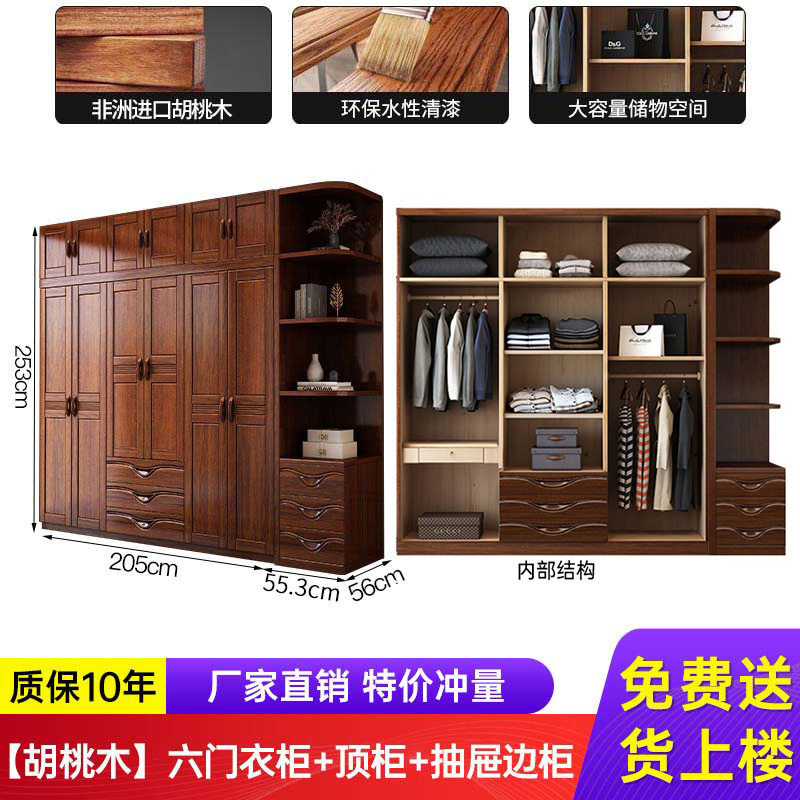 胡桃木实木衣柜原木多层大衣橱收纳储物柜子实木家用卧室经济型|undefined