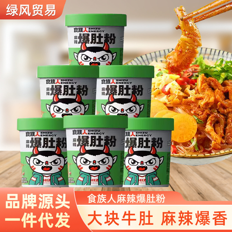 食人種スポット卸売り速食の光6包の食材が豊富で、舌の先が熱くて辛いです。|undefined