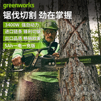 格力博82V锂电锯CSB403充电电链锯greenworks三代大功率无刷链锯