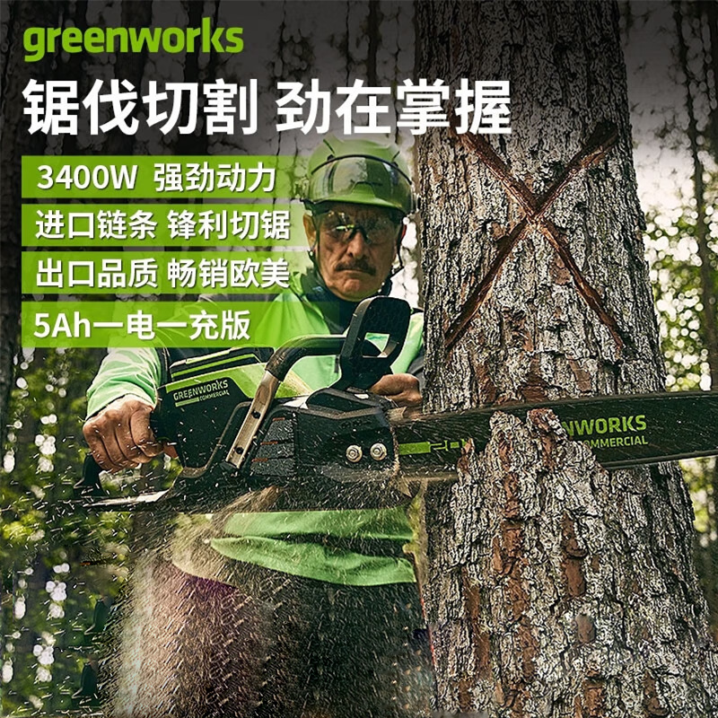 格力博82V锂电锯CSB403充电电链锯greenworks三代大功率无刷链锯