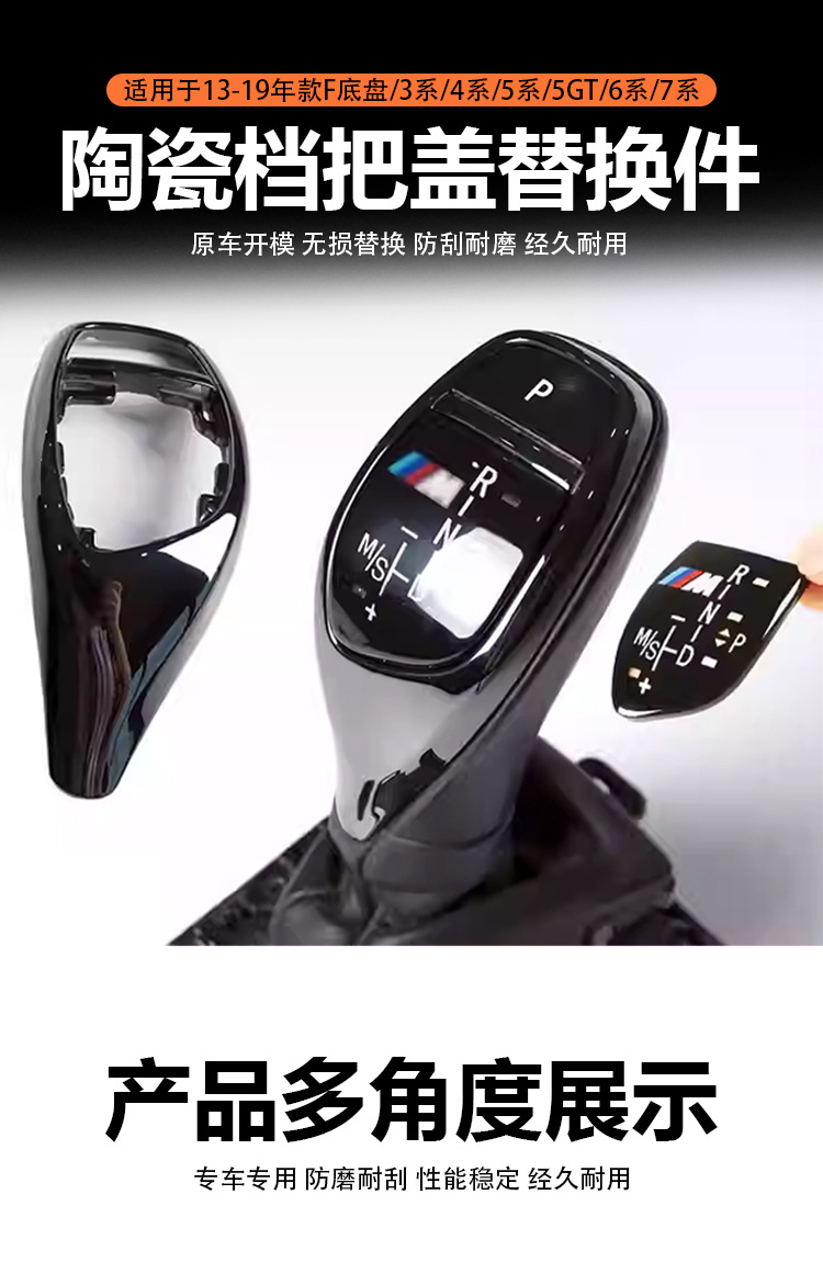 Suitable for Bmw 3 Series, 4 Series, 5 Series Sports Models, Ceramic Gear Knob, F Chassis, High-End Ceramic Gear Knob