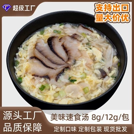 脱水蔬菜;速食汤料类;其他冲调饮品