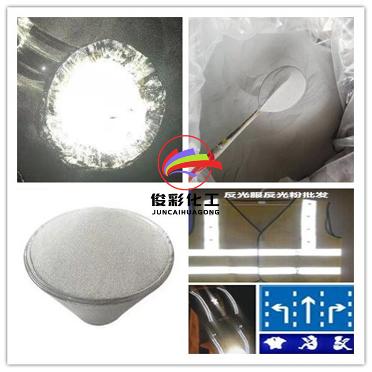 反光粉材料 标牌 路牌 丝网印花反光粉 油漆油墨专用灰色反光粉