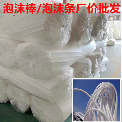epe白色防震珍珠棉棒3cm游泳珍珠棉管泡沫棒珍珠棉填充物义乌厂家|ms