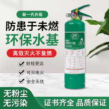 途维森水基灭火器家用泡沫980ML1升消防冻3C认证环保手提式私家车