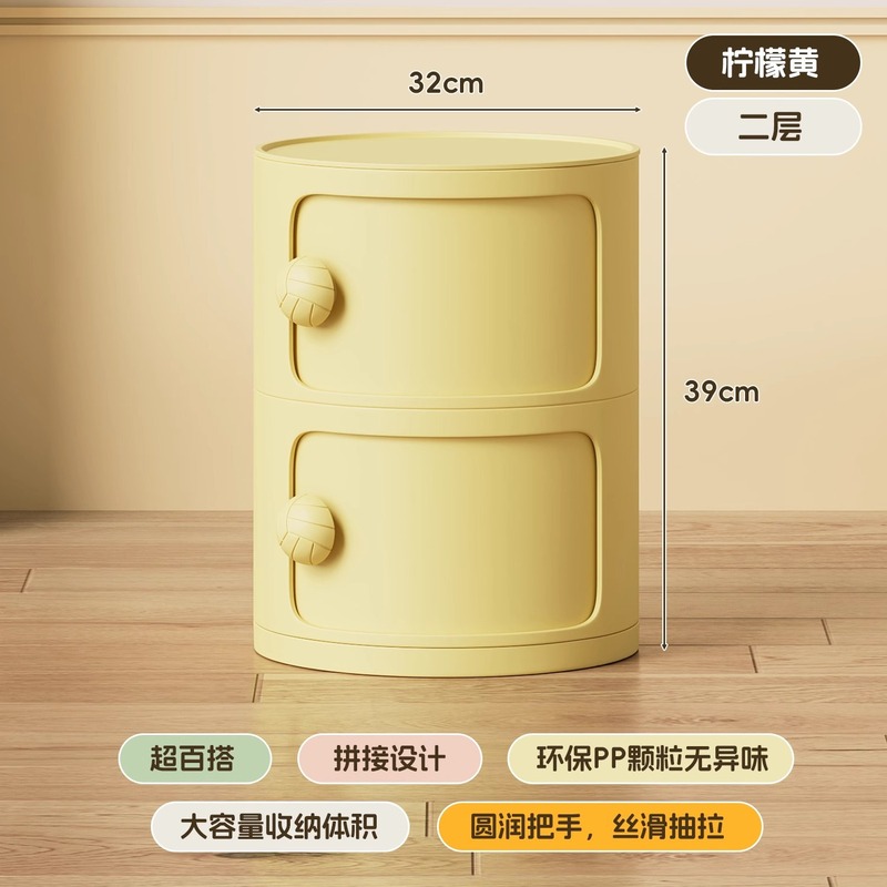 现代塑料奶油风圆形床头柜小型卧室简约落地式储物柜收纳柜|undefined