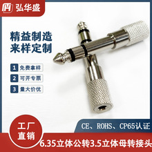 ��6.5�D3.5 �D���^�����LԒͲ���C3.5mmĸ���D6.35�����^С�D��