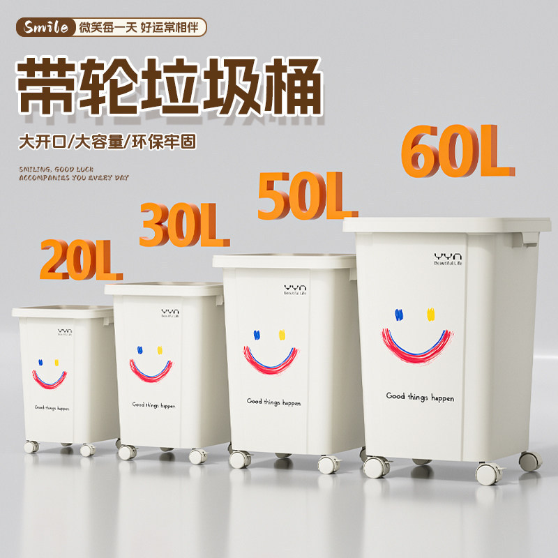 Wheeled Trash Can, Movable, Large Capacity, for Home and Commercial Use, Large Size with Wheels, Extra-Large for Kitchen, Outdoor High Model