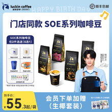 级单产区咖啡豆埃塞瑰夏手磨黑咖啡中度烘焙1