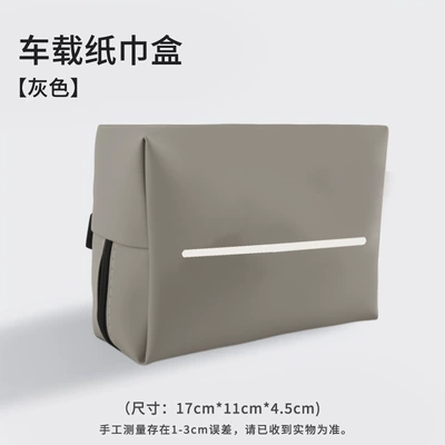 Car tissue box/set Hanging Tissue Box, Car Armrest - grey