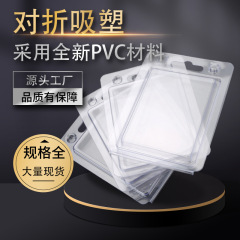 ジュエリー玩具電子製品アクセサリー透明折り畳みプラスチックpvc二つ折りブリスター包装箱フックpvc箱