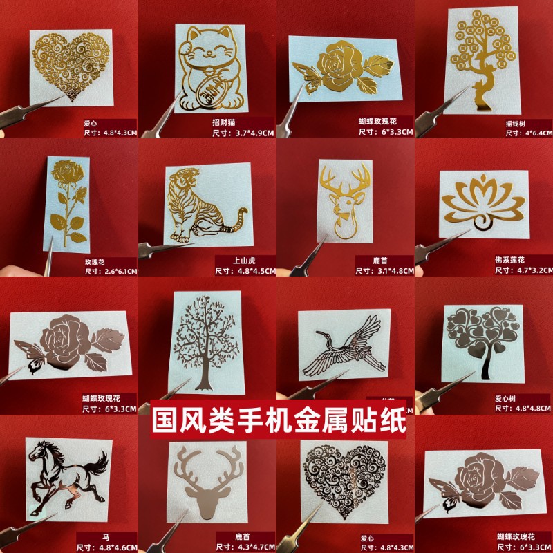 批发跨境东南亚朝鲜动植物玫瑰花爱心摇钱树国风电脑手机金属贴纸
