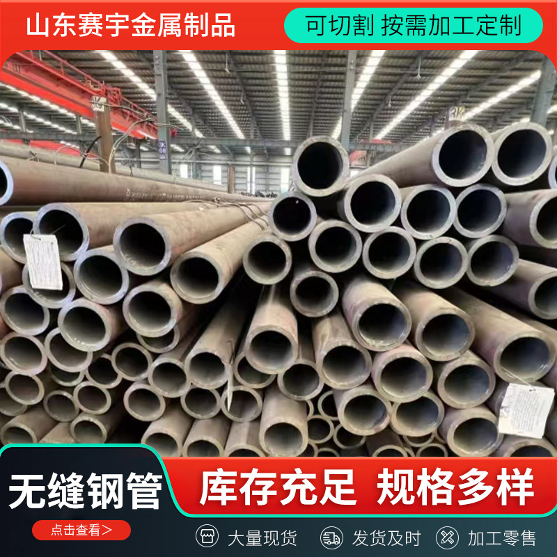 无缝钢管 20#45#16MN无缝钢管大口径小口径热轧无缝钢管可切割