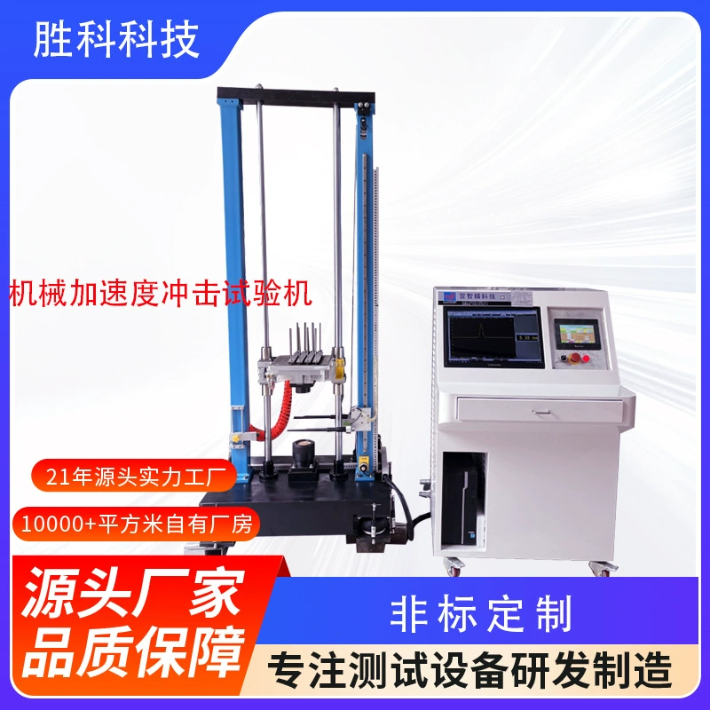 Испытательный стенд для ускорения батареи Испытательная машина для ускорения батареи