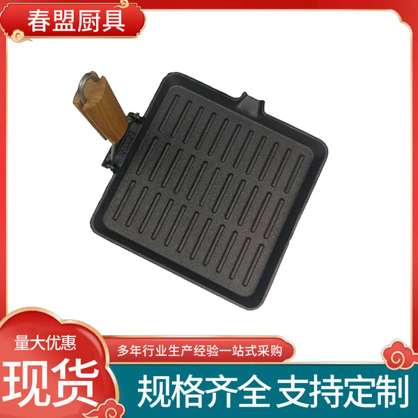 Flat-bottomed cast iron steak frying pan with folding handle, thickened barbecue fish frying pan, striped meat frying pan, induction cooker universal