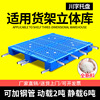 川字塑料托盘叉车塑胶卡板仓库货架栈板物流地台板立体库托板厂家|ru