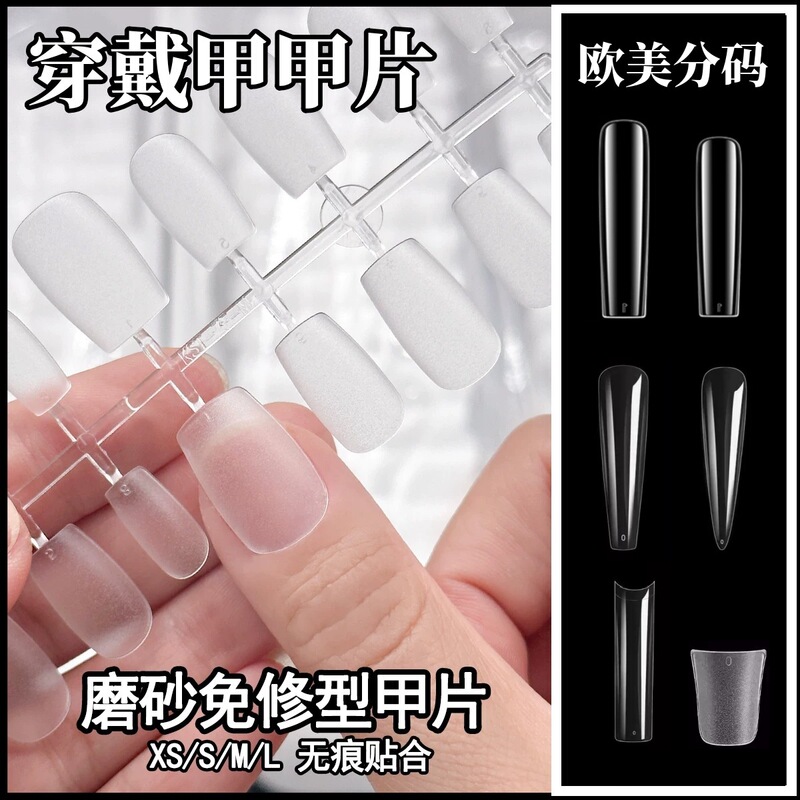 Wearable Nail Tips, No Filing Required, Long Pointed Fake Nails, Full Cover or Half Cover, European and American Export, Size-Coded, Nail Extensions
