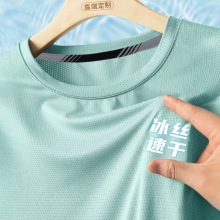 冰丝速干工作服T恤短袖男透气户外团队工装广告衫圆领