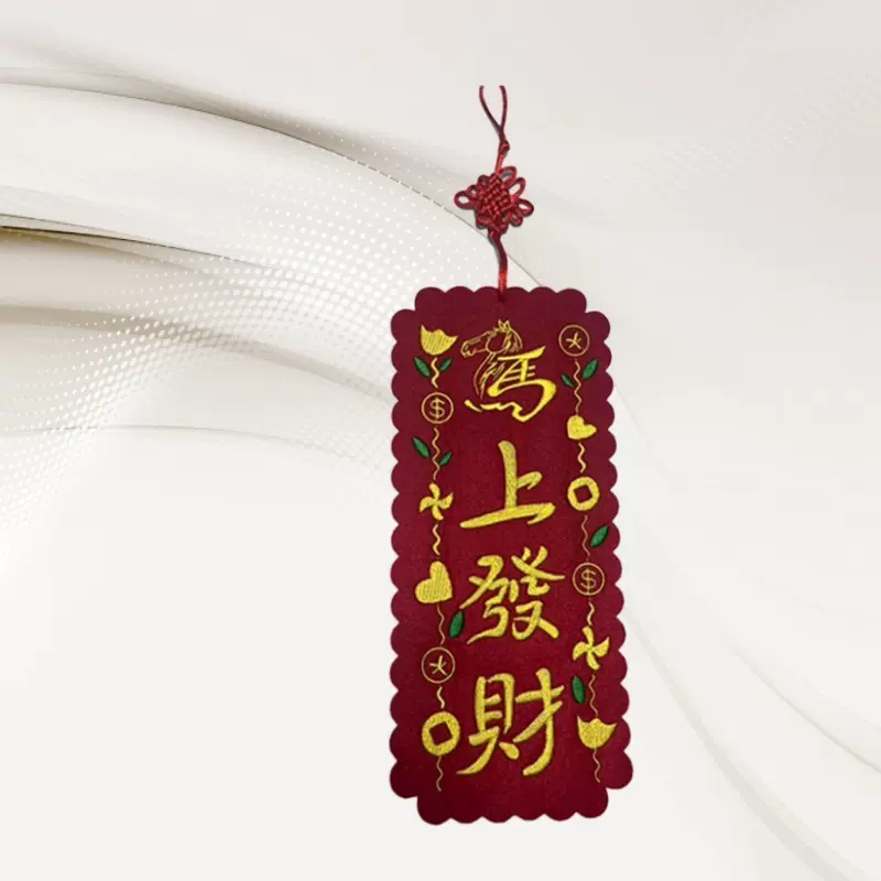 春节马年对联公仔刺绣香包挂饰卡通绣花港版挥春毛绒公仔定制加工