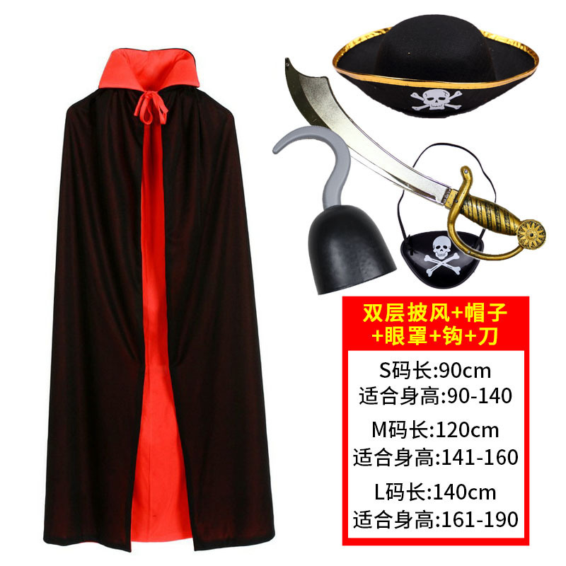 Cosハロウィーン化粧舞踏会成人児童表演出服装海賊マント黒赤両面マントマント|undefined