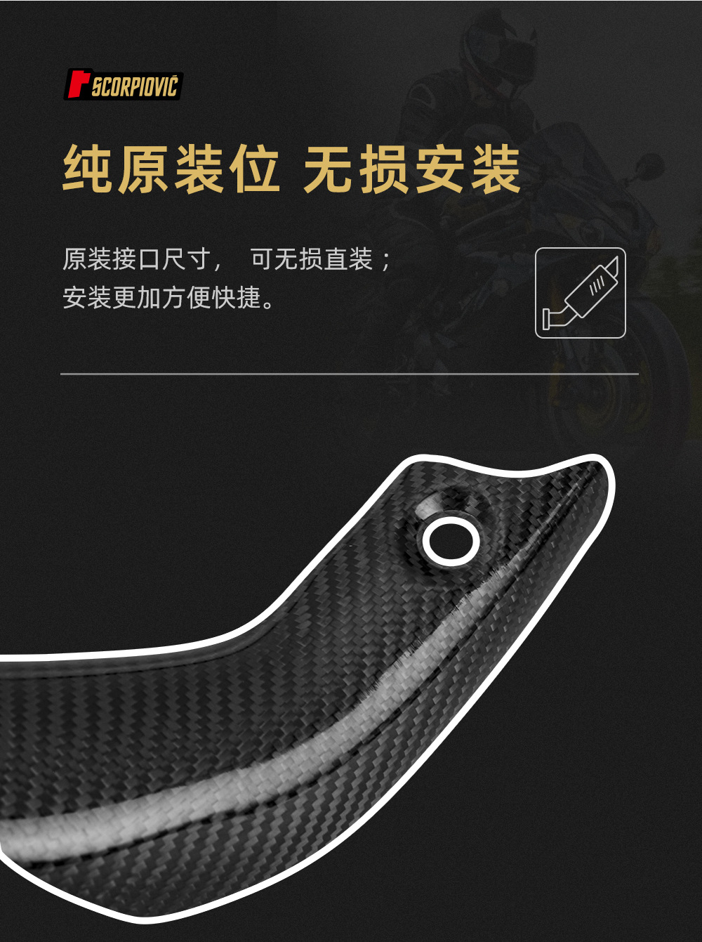 Motorcycle Xadv750 Special Exhaust Pipe Anti-Scalding Cover Carbon Fiber Heat Shield Protective Shell Heat Shield Resistant to High Temperature