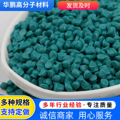 電線外皮製作原料pvcプラスチック顆粒電線外皮マスターバッチ多色顆粒射出成形pvc顆粒