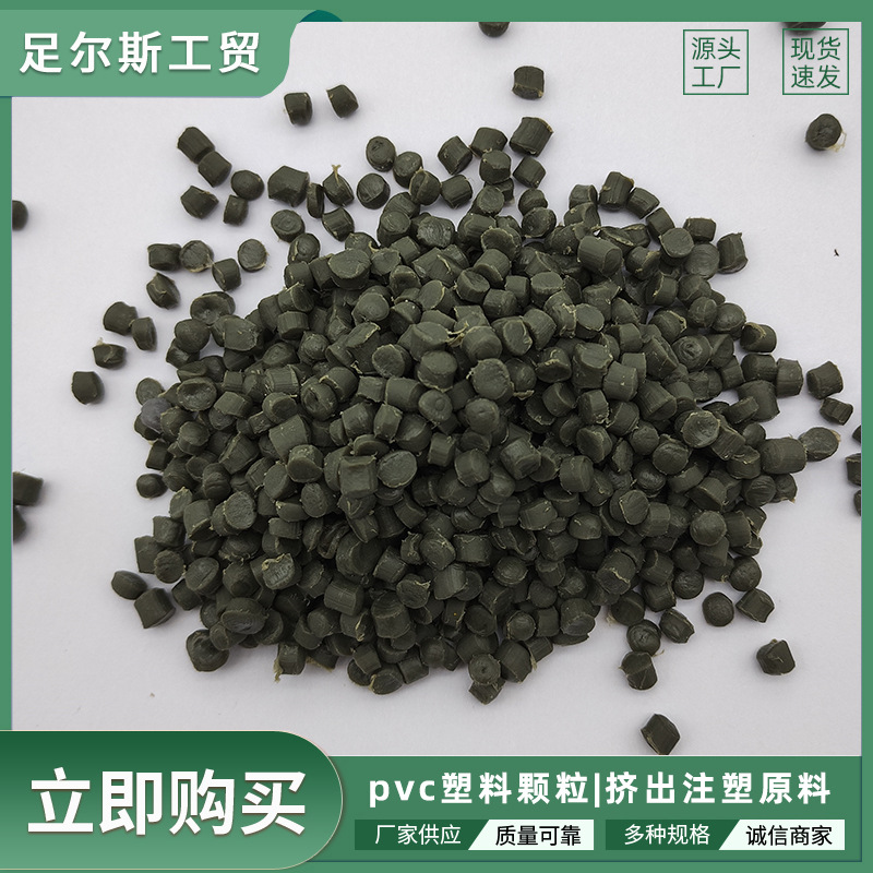 高弹葡萄叶pvc高韧性塑料鞋底料原料耐磨软质防水耐腐蚀防滑软料