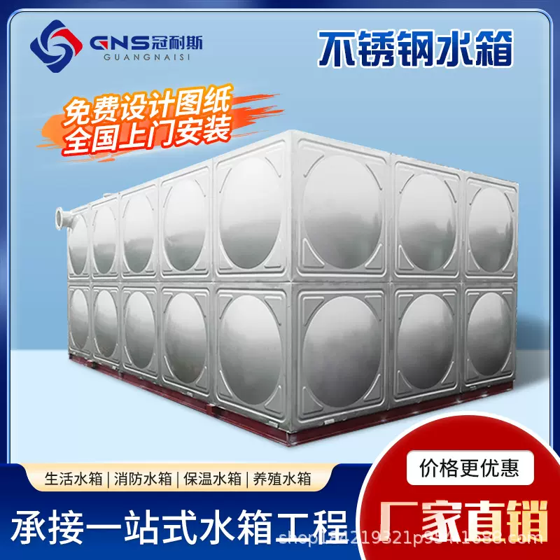 不锈钢水箱304装配式储水箱方形水塔生活保温储水罐地埋消防水箱