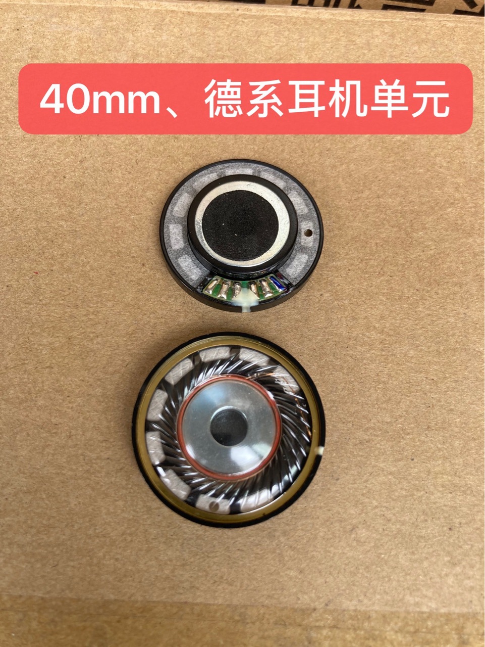 批发原装耳机单元40mm德国品牌耳机单元发烧级别DIY高级耳机喇叭|ms