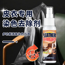 Ƥ��Ⱦɫȥ����ȥ��Ƥ������ɫ��ϴ����PUƤ��ȹɳ�l��ɫ�坍�ޏ�