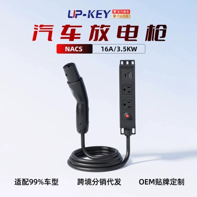 Nacs Discharge Gun V2L Adapter Car External Discharge Adapter Suitable for Tesla Interface