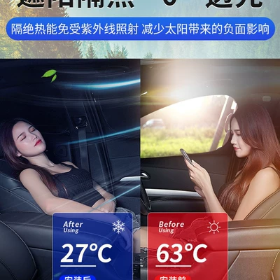 Sun shade Anti-Peeping, Privacy Protection, Sun Protection