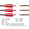 Carbon arrow, bow and arrows, equipment with accessories, archery