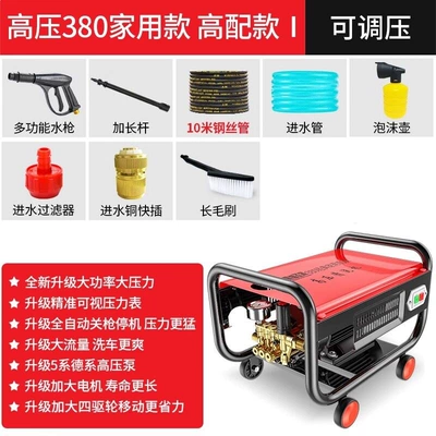 0V High Pressure Car Washer for – High pressure car wash water gun - 1350w-high-pressure-high-configuration-i-10m-steel-wire-pipe-brush-water-inlet-copper-quick-plug