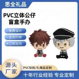 pvc定制立体公仔潮玩周边人物盲盒手办摆件摆台收藏潮流潮流玩具
